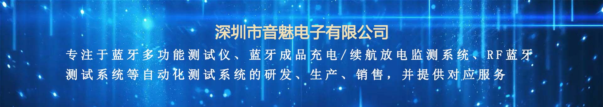 音魅电子